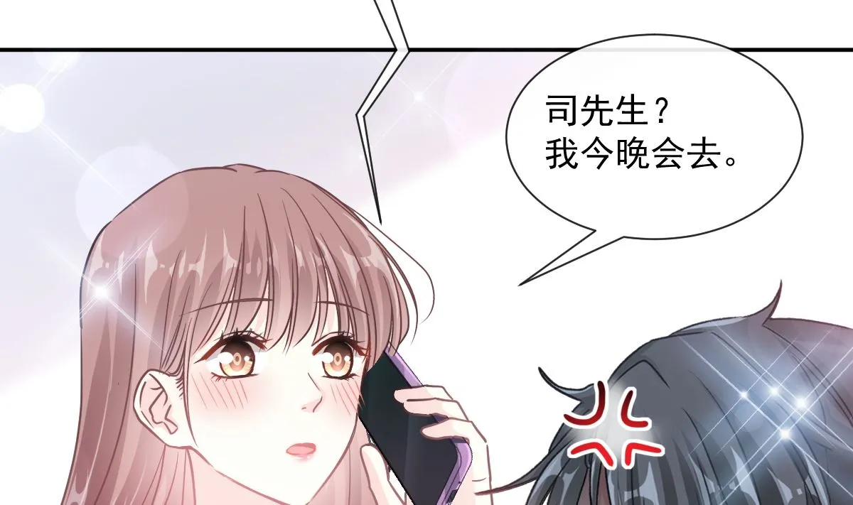 第204话 吃醋的男人 第23页
