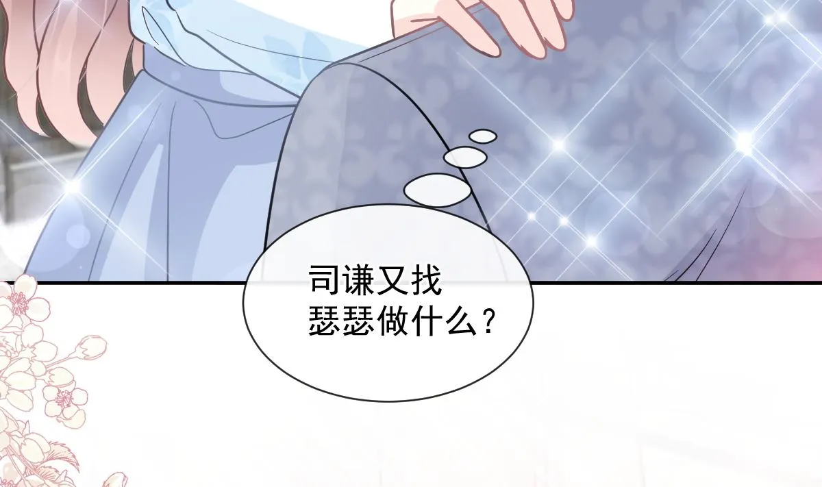 第204话 吃醋的男人 第25页