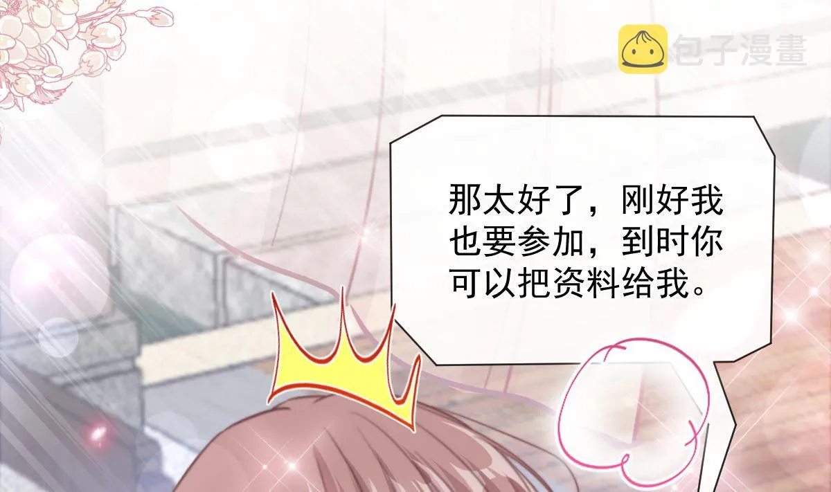 第204话 吃醋的男人 第26页