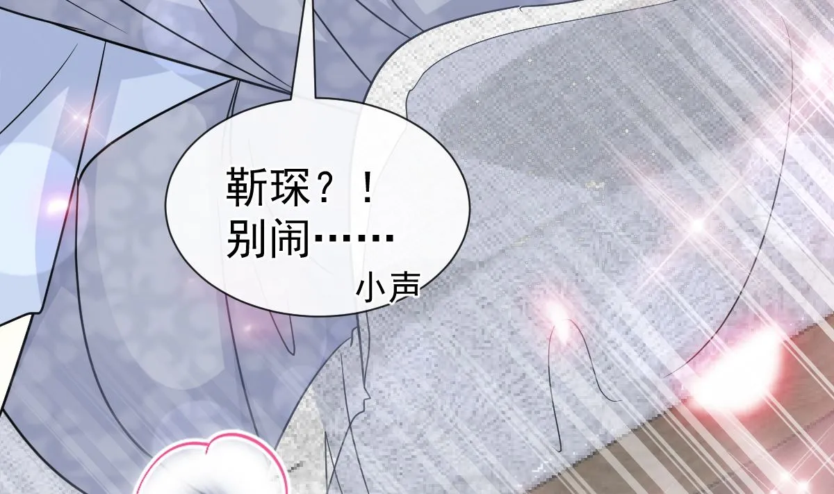 第204话 吃醋的男人 第29页