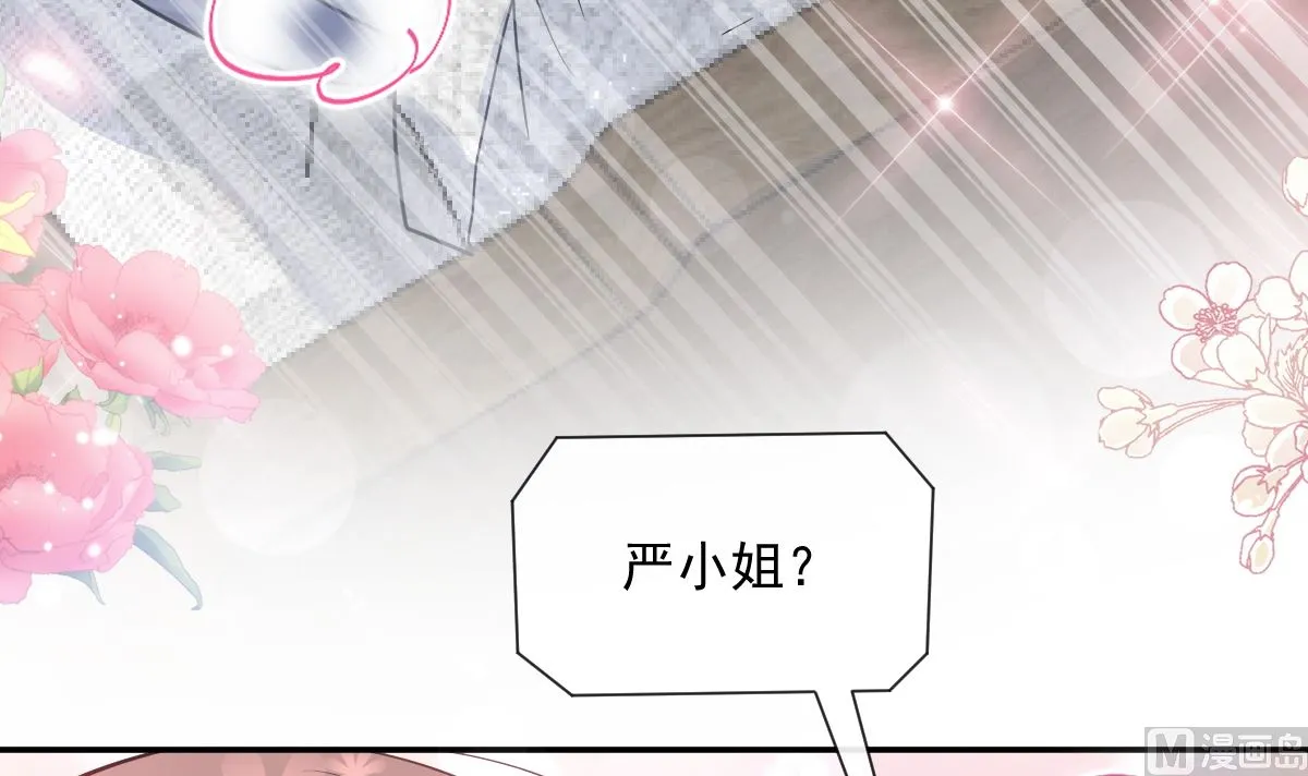第204话 吃醋的男人 第30页