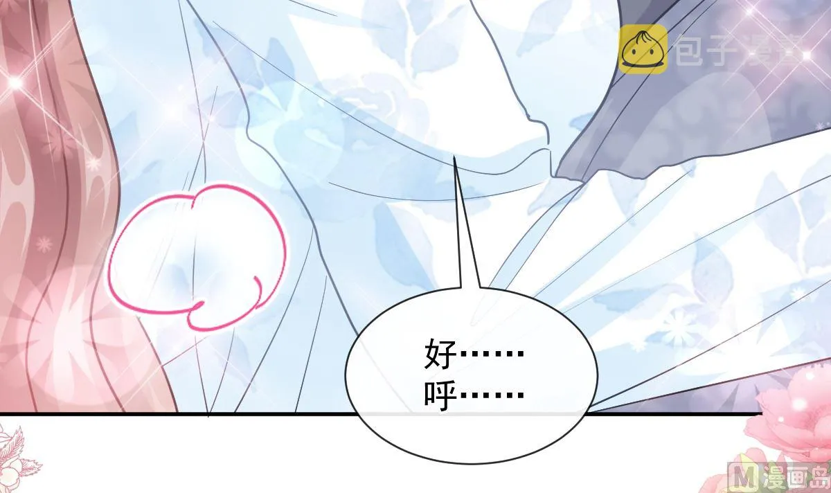 第204话 吃醋的男人 第33页