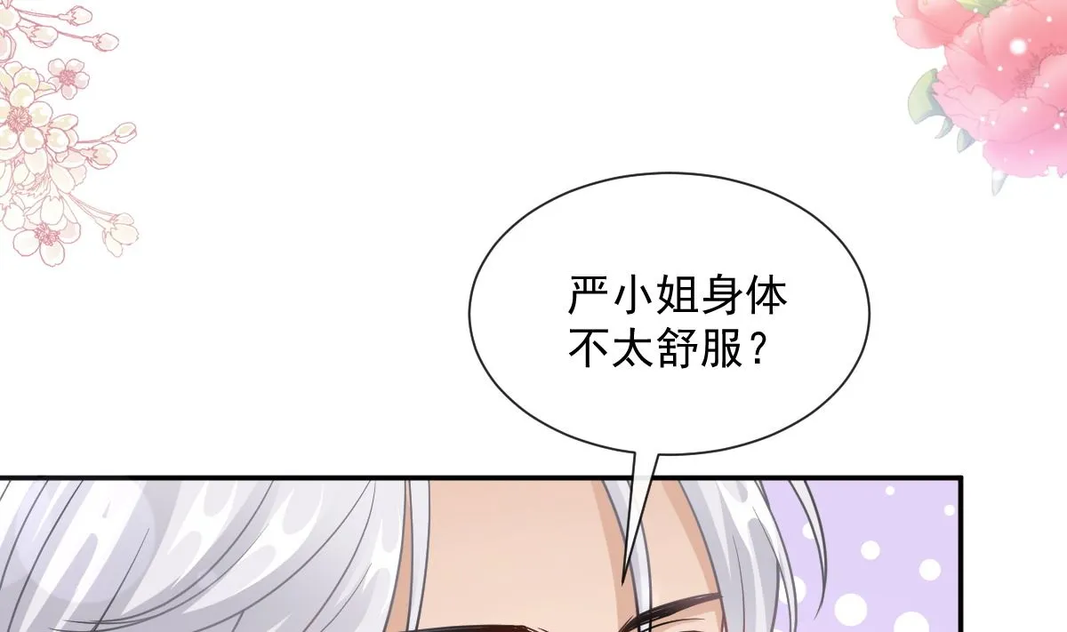 第204话 吃醋的男人 第34页