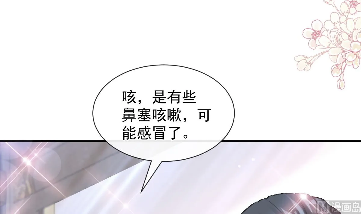 第204话 吃醋的男人 第36页