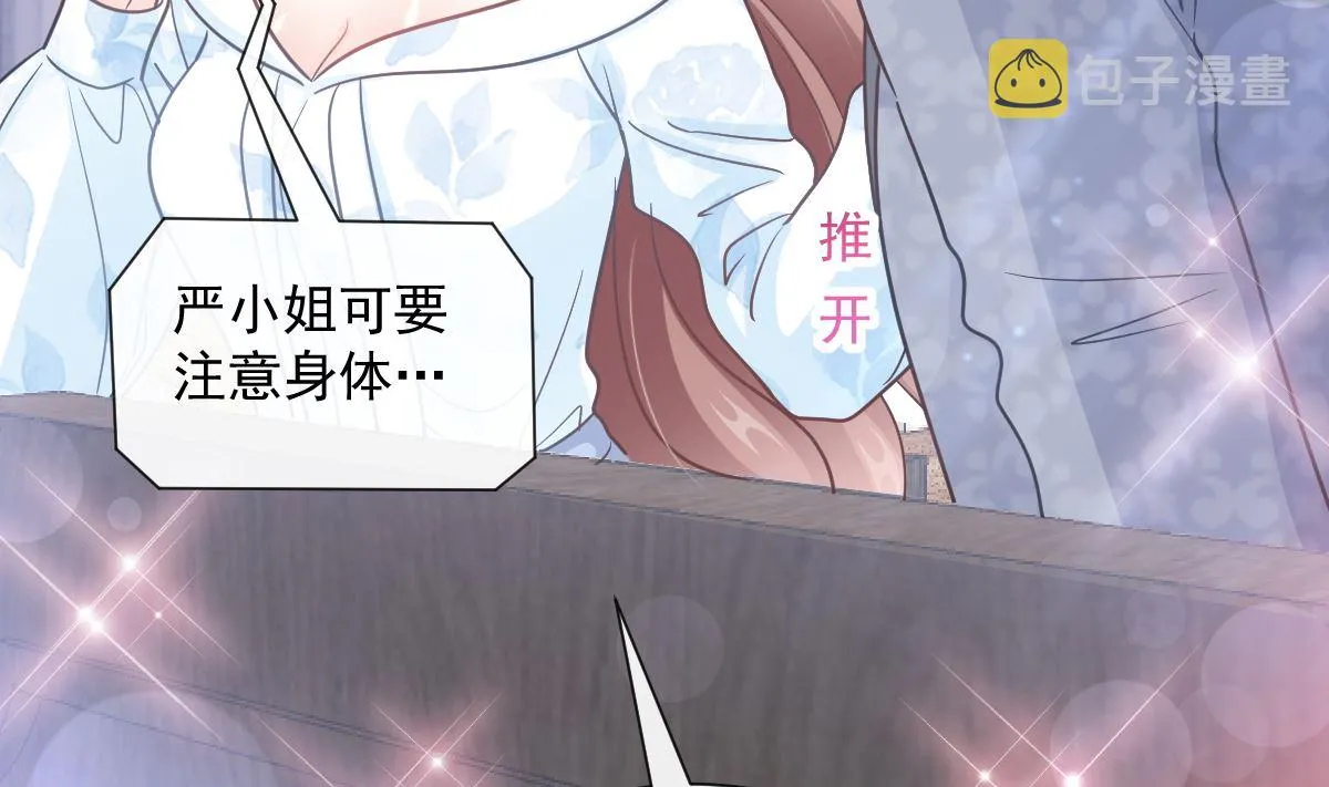 第204话 吃醋的男人 第38页