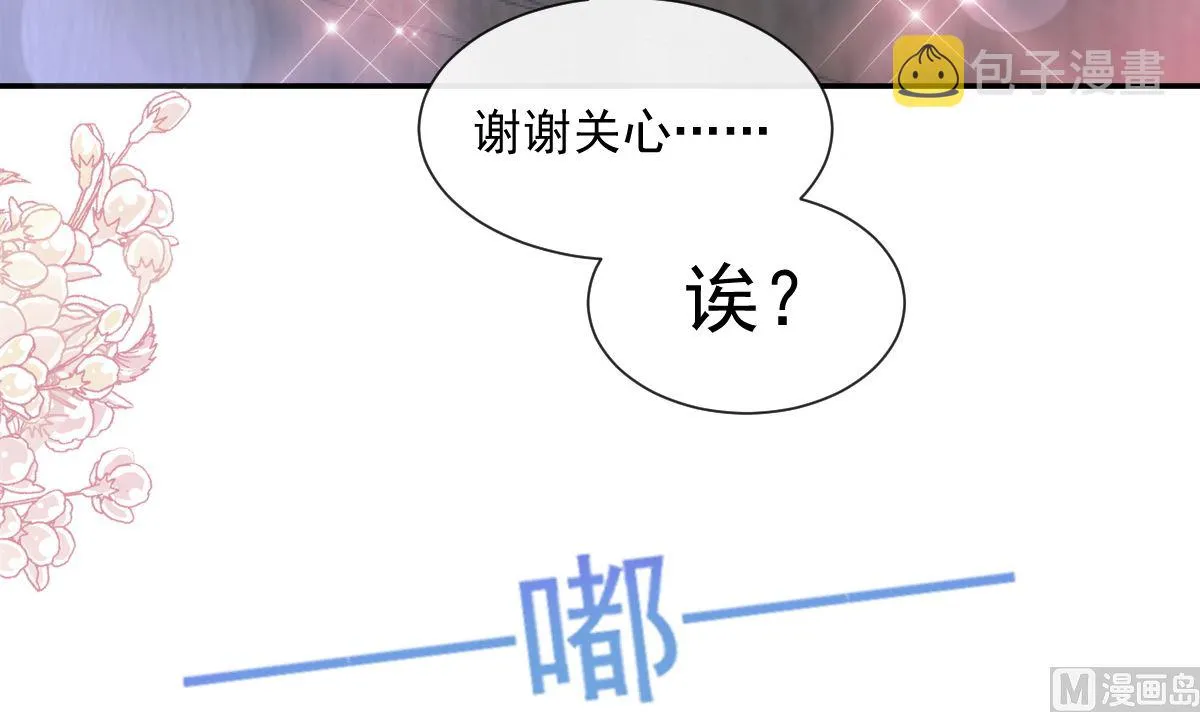 第204话 吃醋的男人 第39页