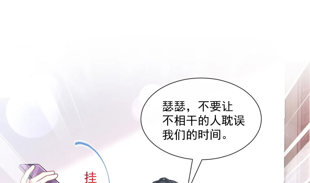 第204话 吃醋的男人 第40页
