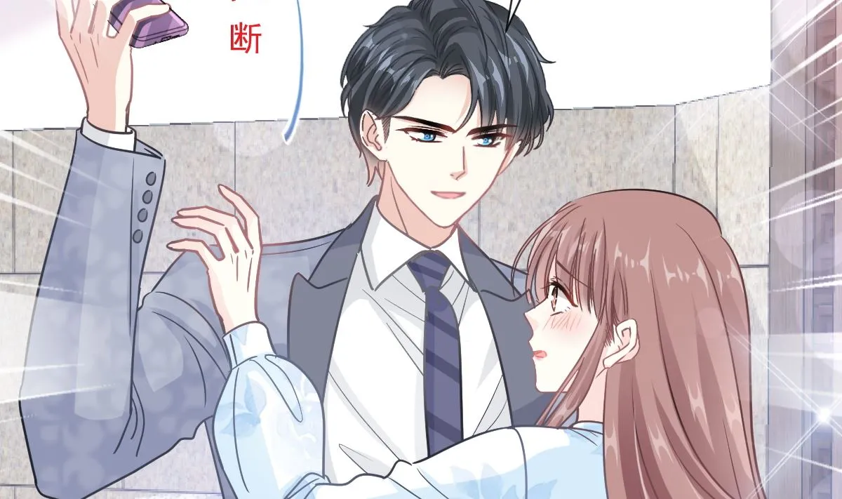 第204话 吃醋的男人 第41页