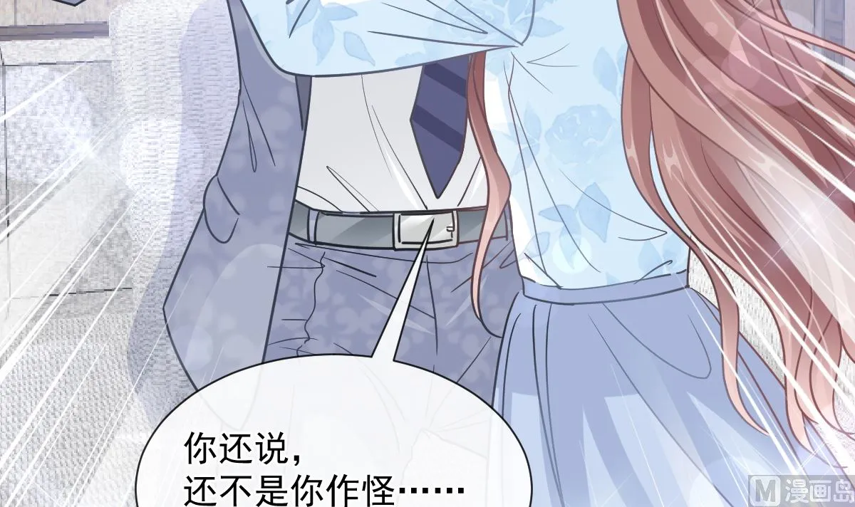 第204话 吃醋的男人 第42页