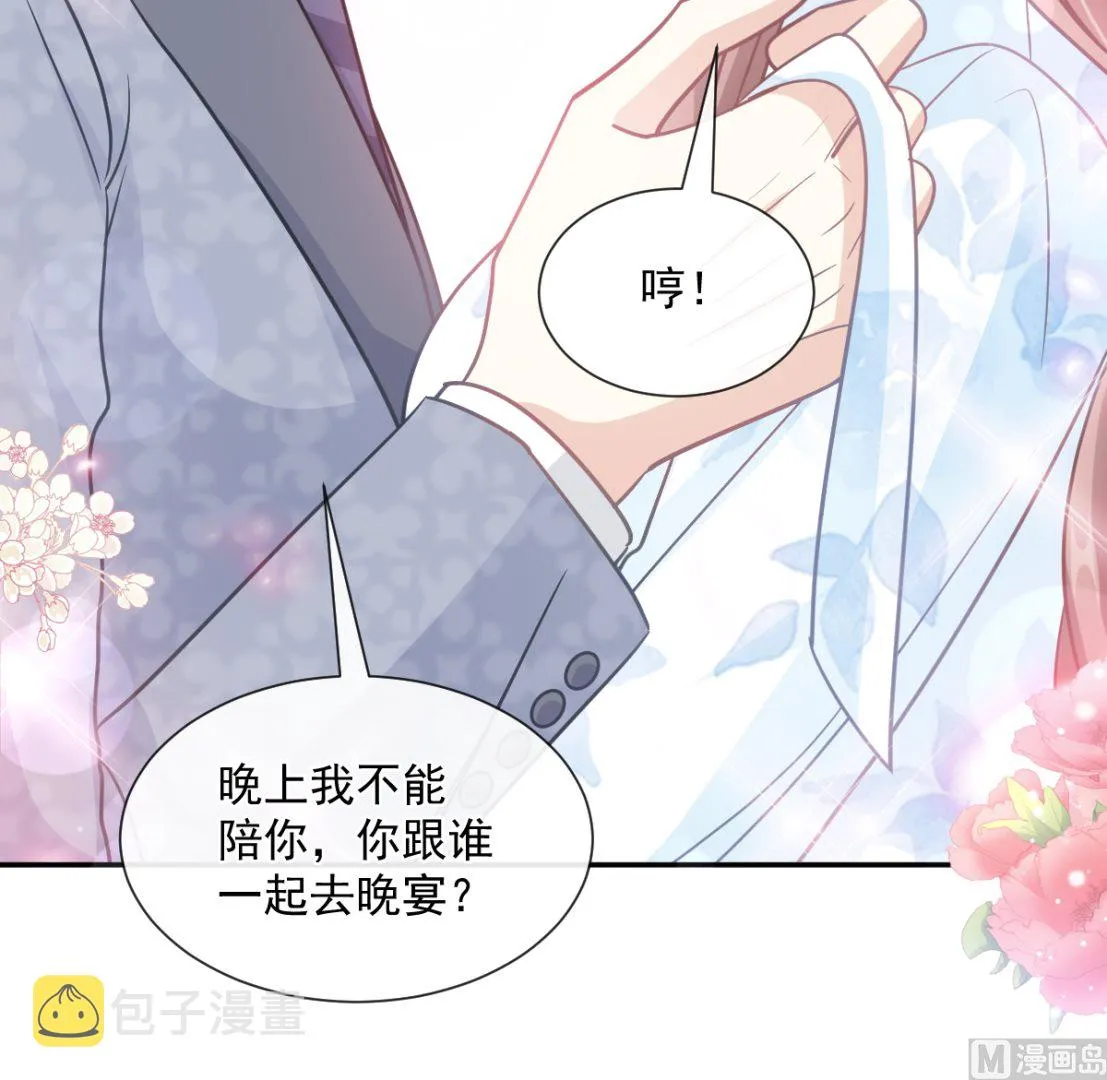 第204话 吃醋的男人 第45页