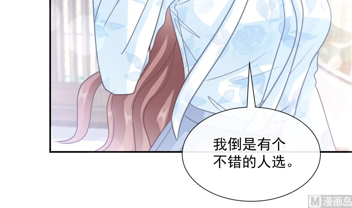 第204话 吃醋的男人 第48页