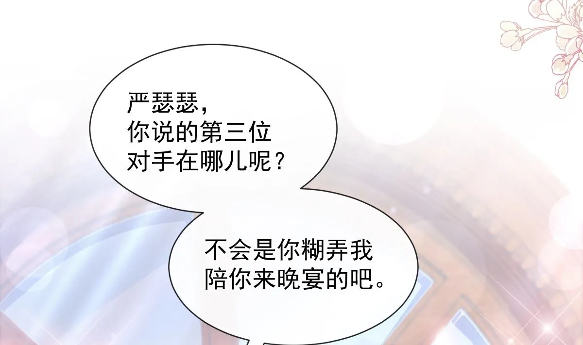第204话 吃醋的男人 第52页