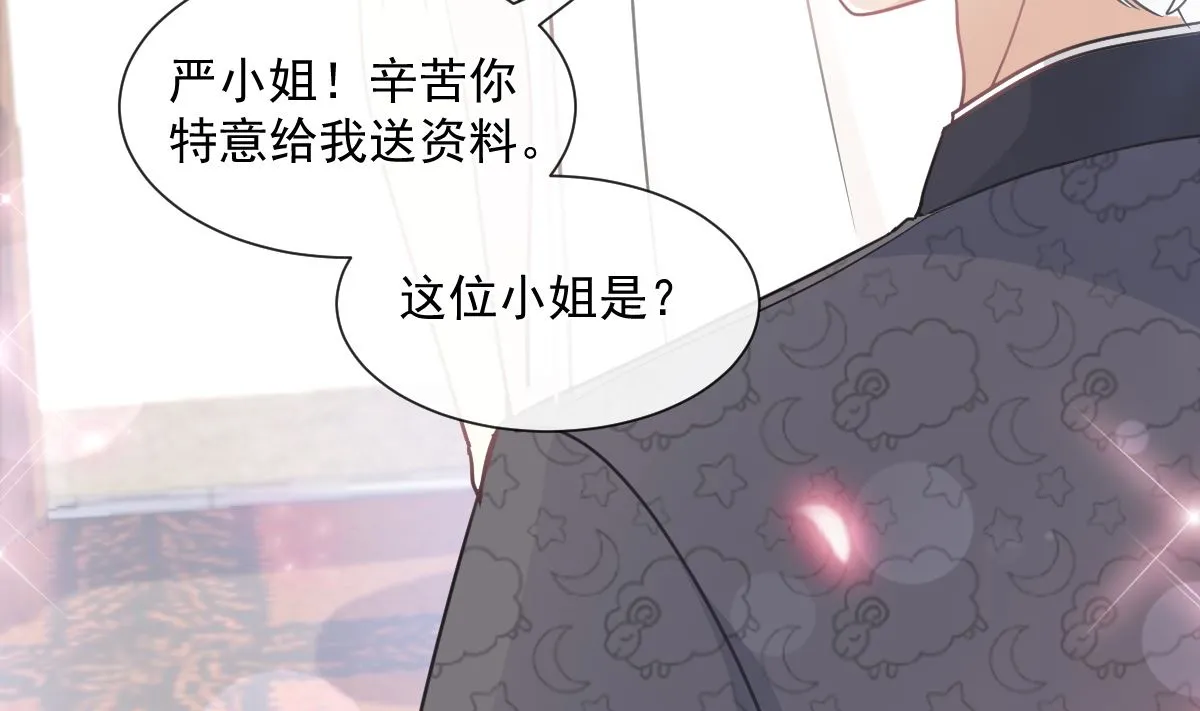 第204话 吃醋的男人 第56页