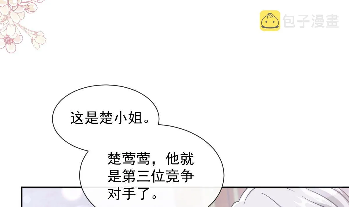 第204话 吃醋的男人 第58页