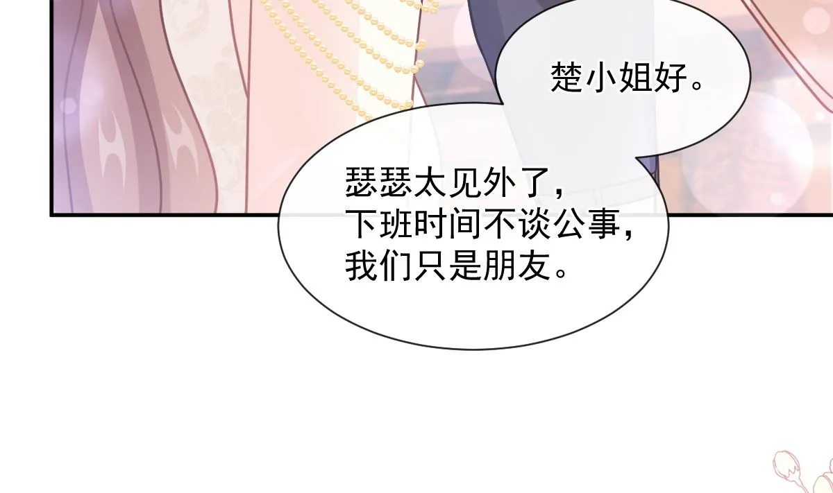 第204话 吃醋的男人 第61页