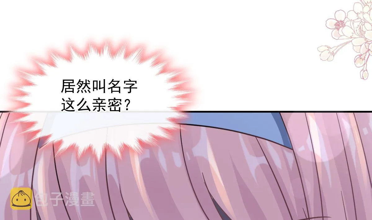 第204话 吃醋的男人 第62页
