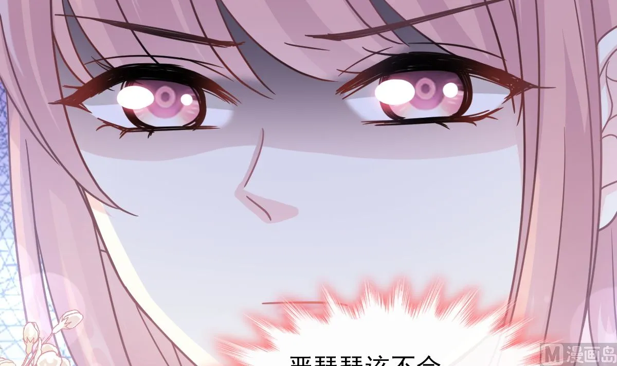 第204话 吃醋的男人 第63页