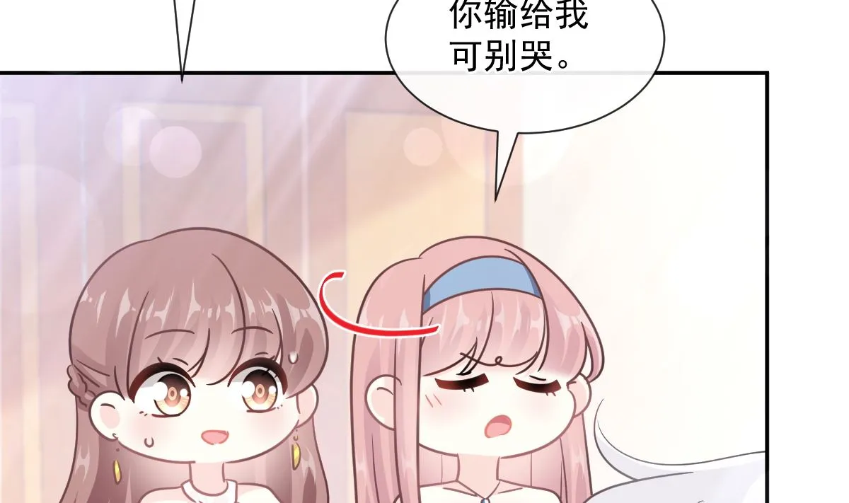 第204话 吃醋的男人 第65页