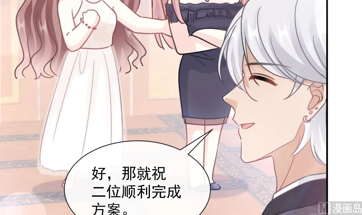 第204话 吃醋的男人 第66页