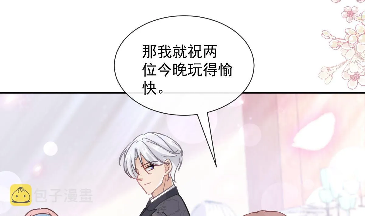 第204话 吃醋的男人 第68页