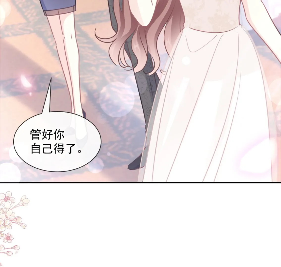 第204话 吃醋的男人 第70页