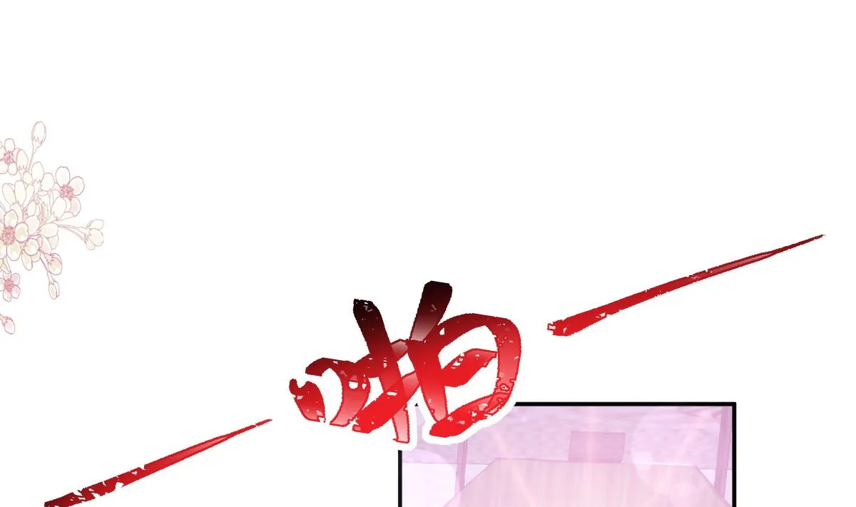 第204话 吃醋的男人 第73页