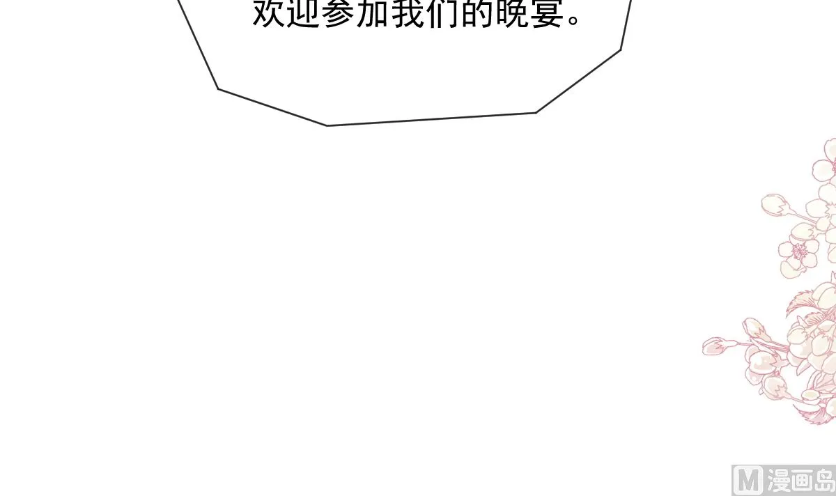 第204话 吃醋的男人 第75页