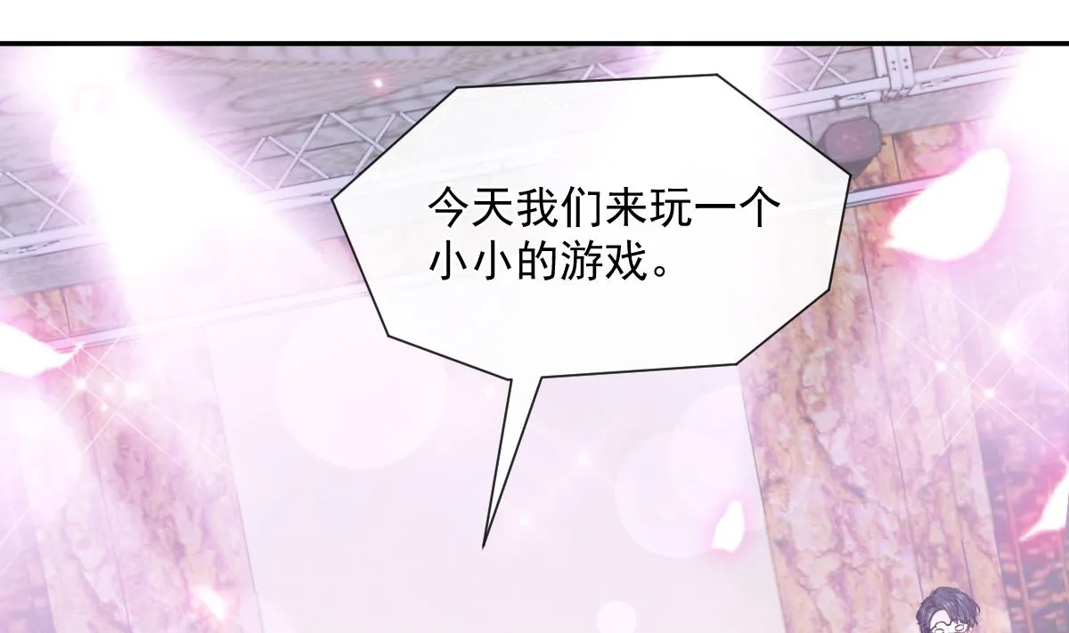 第204话 吃醋的男人 第76页