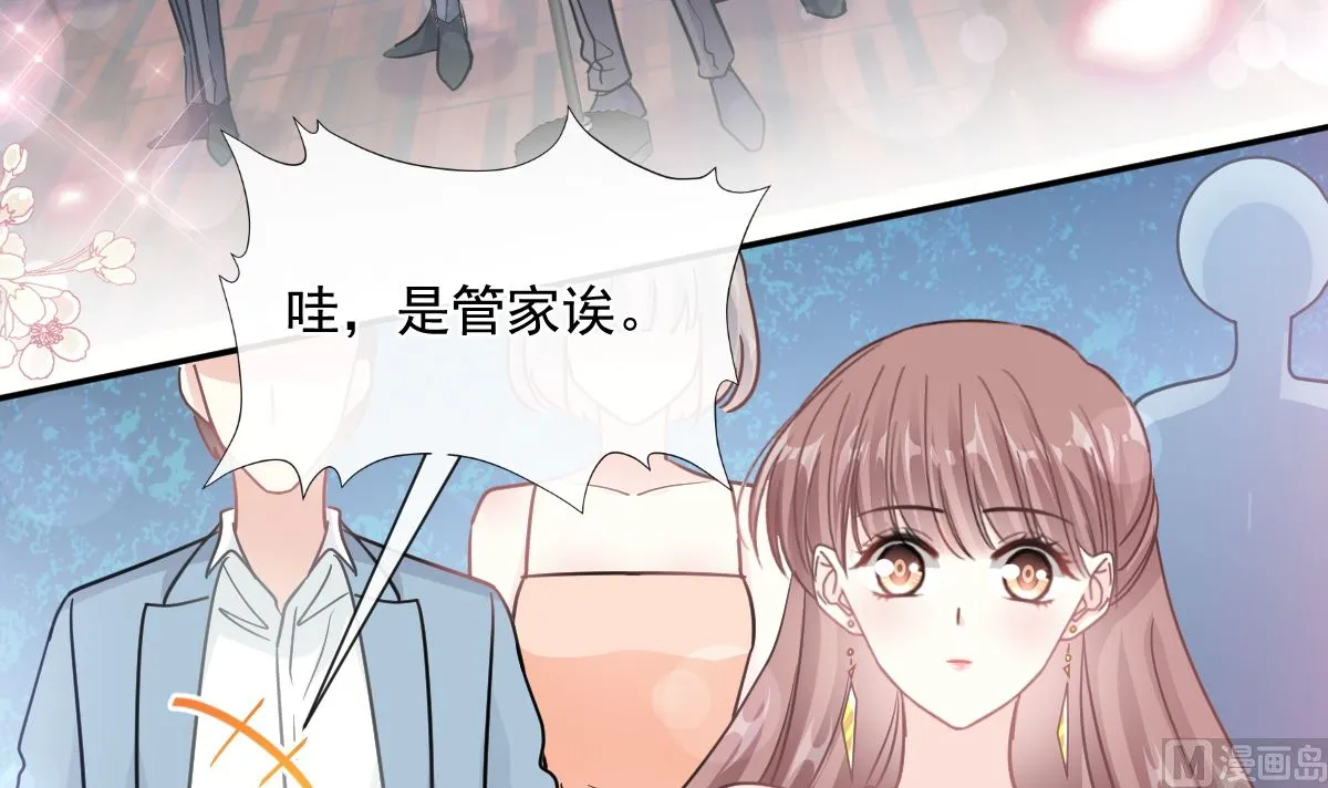 第204话 吃醋的男人 第78页