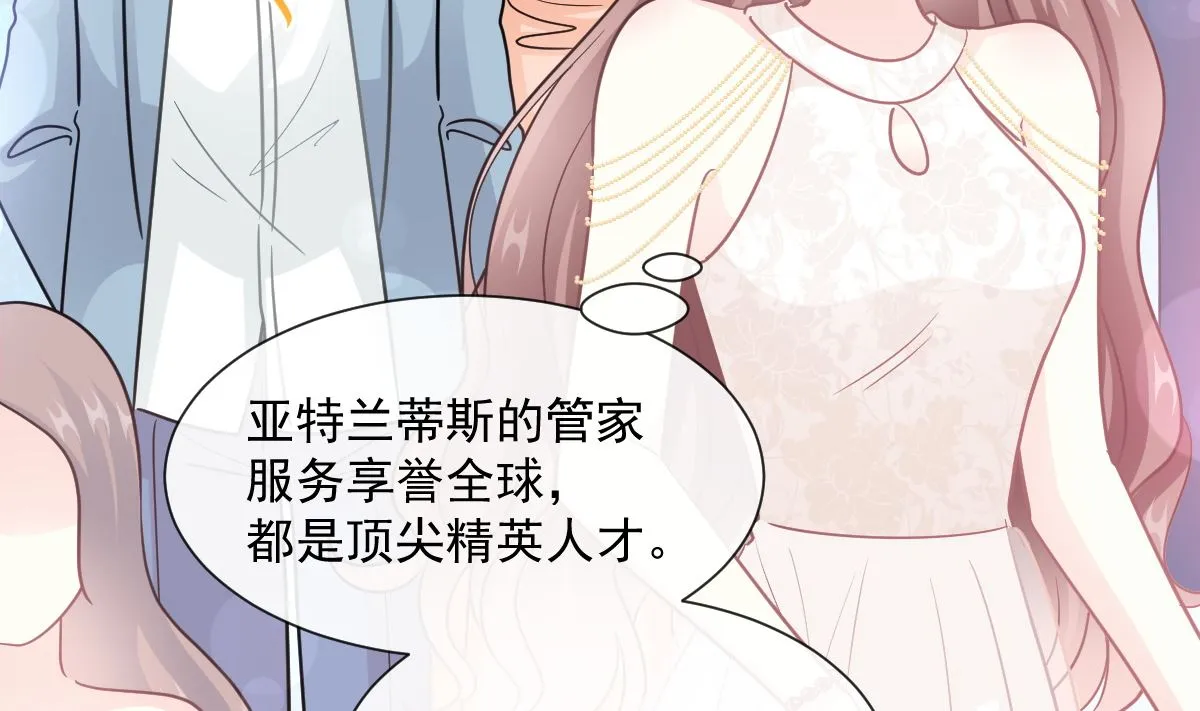 第204话 吃醋的男人 第79页