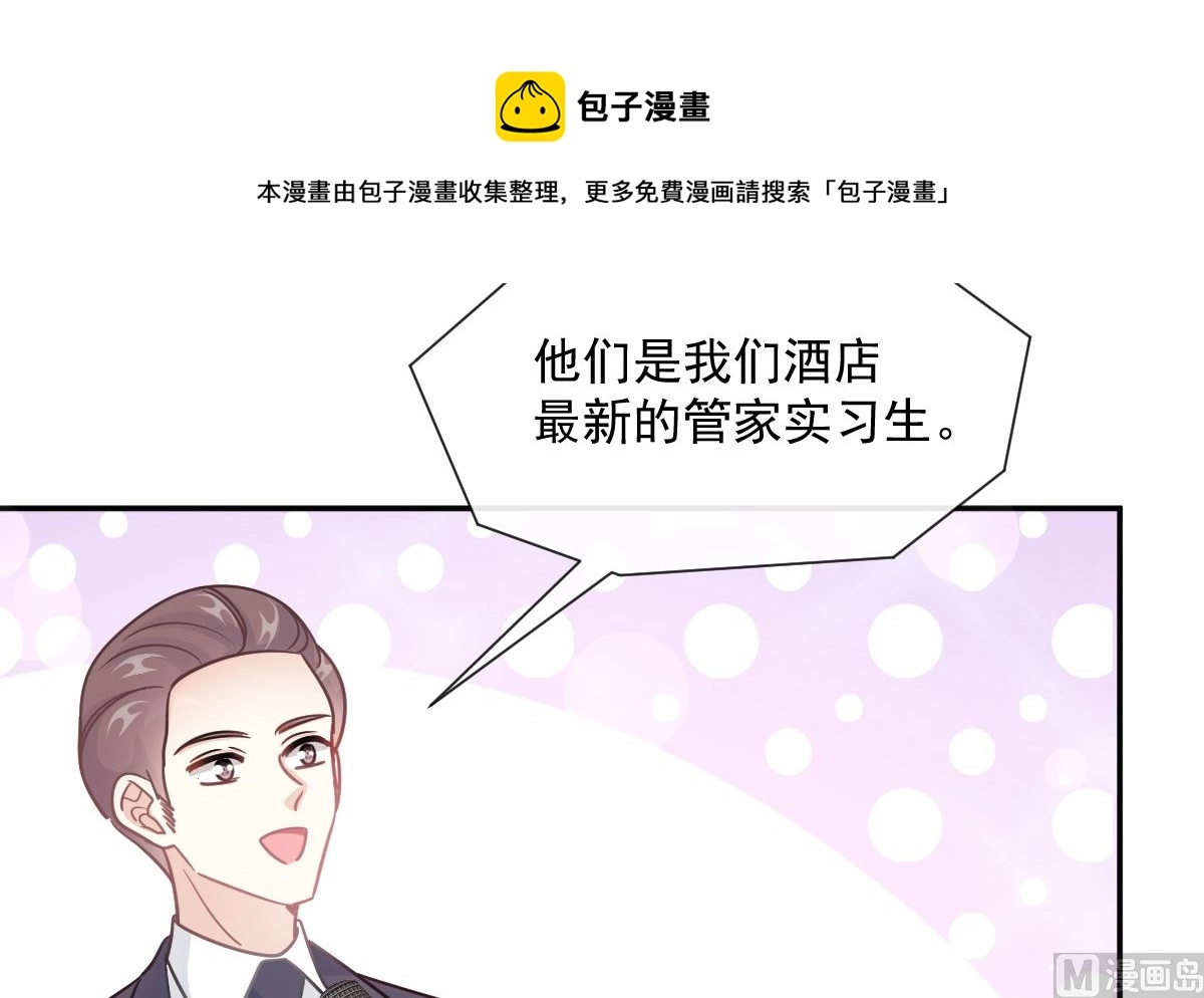 第204话 吃醋的男人 第81页
