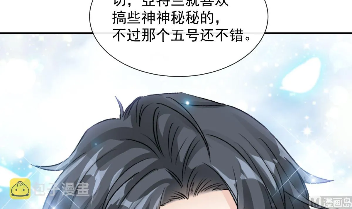 第204话 吃醋的男人 第84页