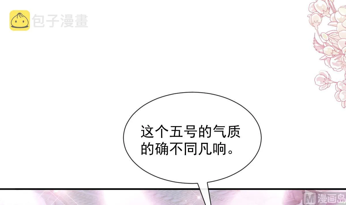 第204话 吃醋的男人 第87页