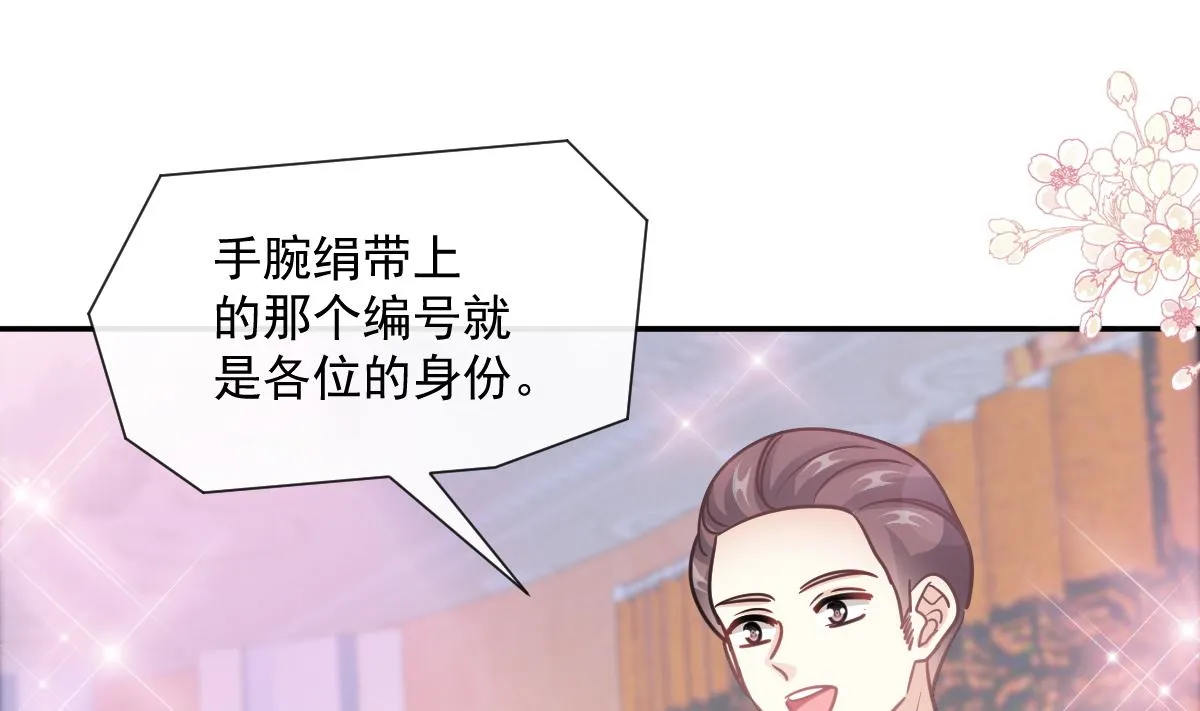 第204话 吃醋的男人 第91页