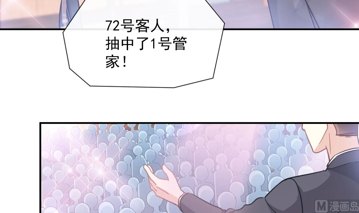 第204话 吃醋的男人 第93页