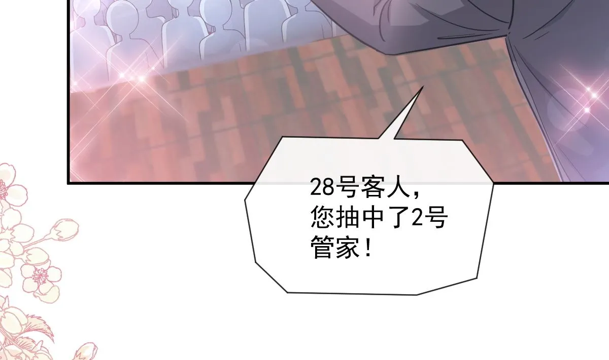 第204话 吃醋的男人 第94页