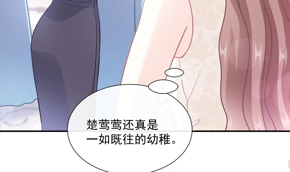 第204话 吃醋的男人 第97页