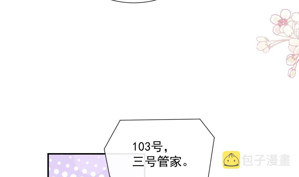 第204话 吃醋的男人 第98页