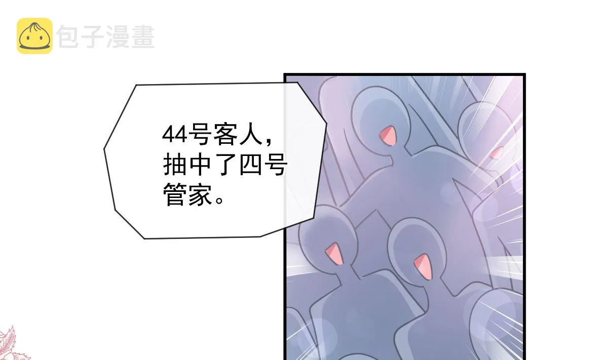 第204话 吃醋的男人 第100页