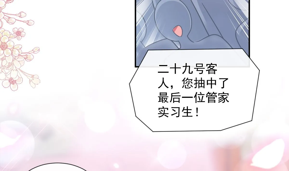 第204话 吃醋的男人 第101页