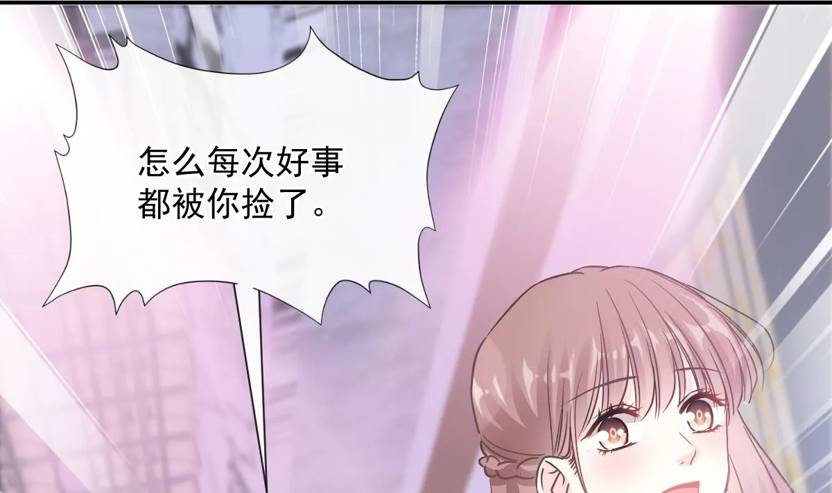 第204话 吃醋的男人 第106页