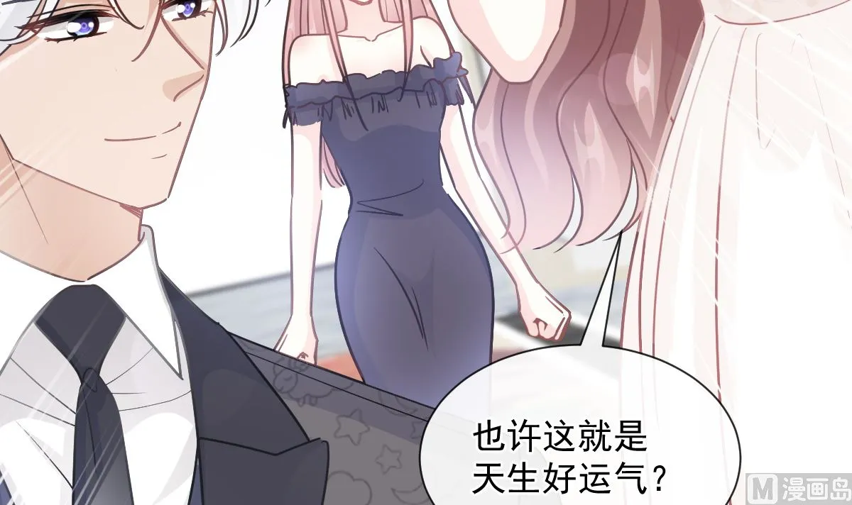 第204话 吃醋的男人 第108页