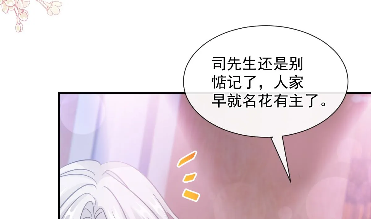 第204话 吃醋的男人 第110页