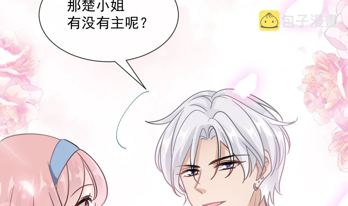 第204话 吃醋的男人 第113页
