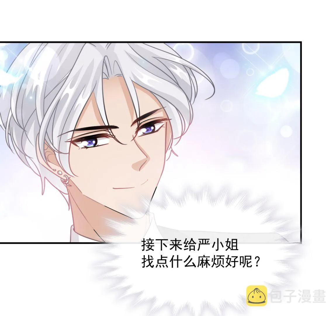 第204话 吃醋的男人 第116页