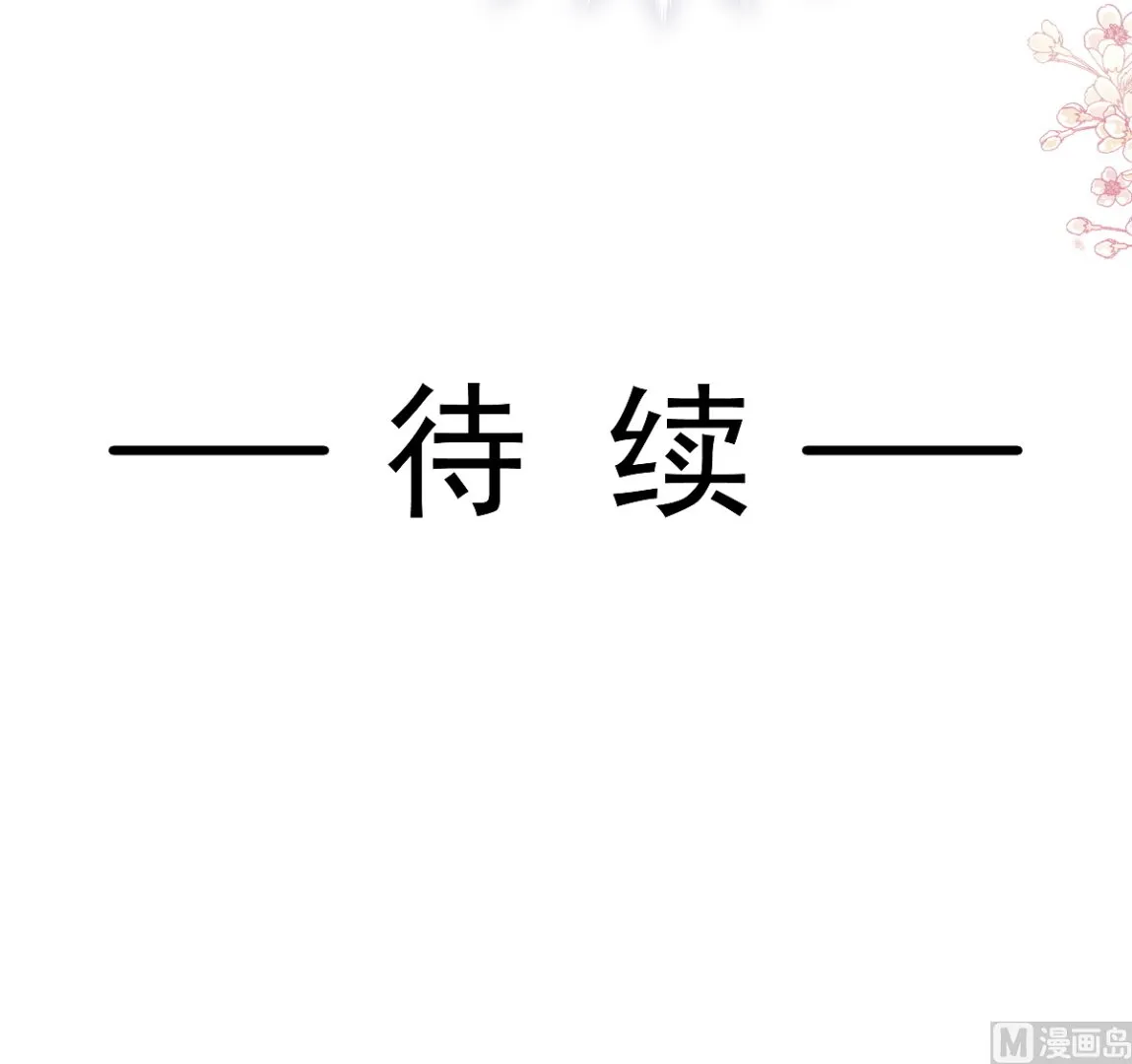 第204话 吃醋的男人 第117页