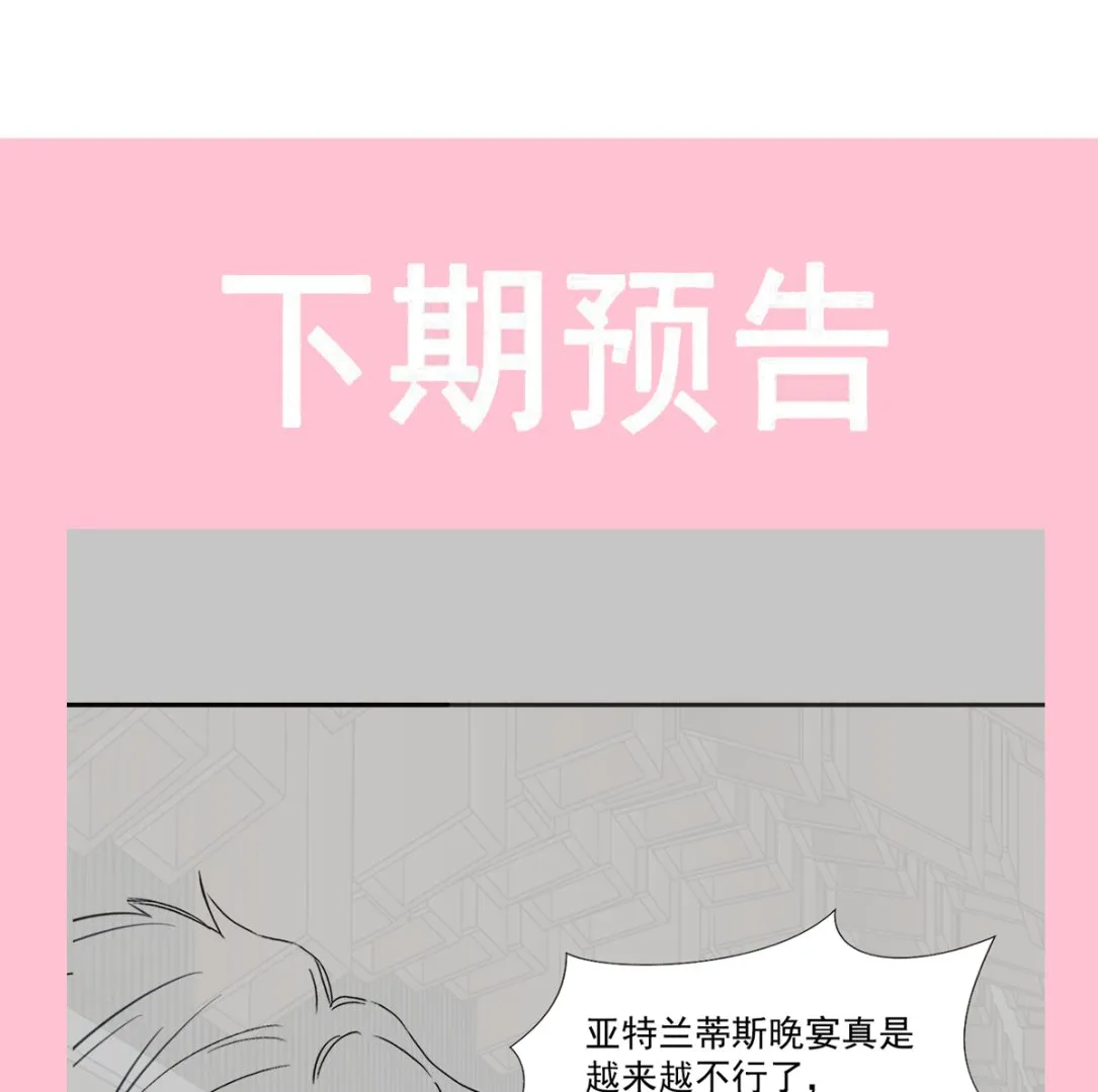 第204话 吃醋的男人 第118页