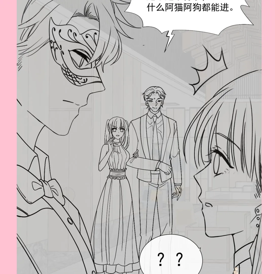 第204话 吃醋的男人 第119页