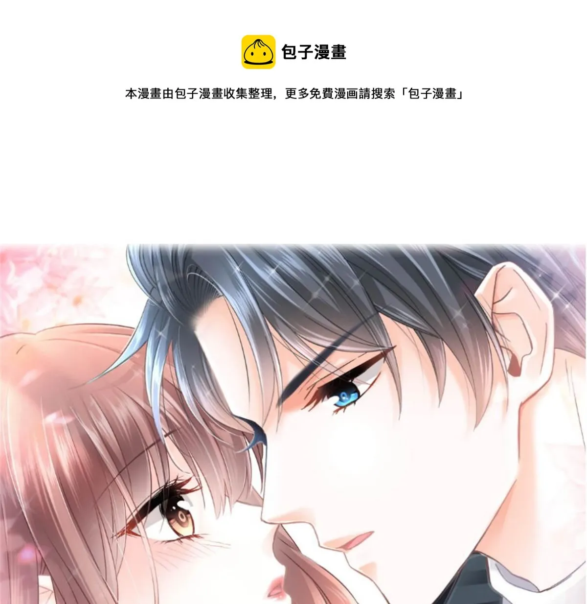第205话 实力打脸 第1页