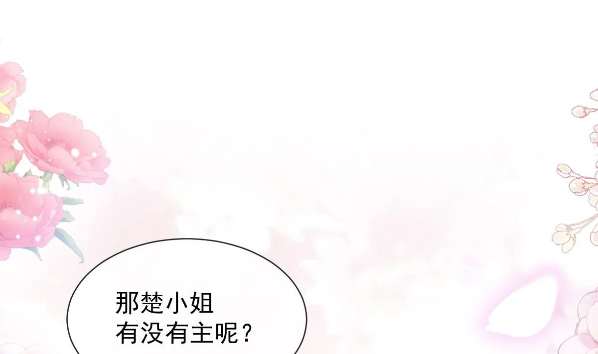 第205话 实力打脸 第4页